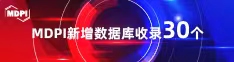 使劲日B视频喜报 | 11月，30个期刊被数据库收录！